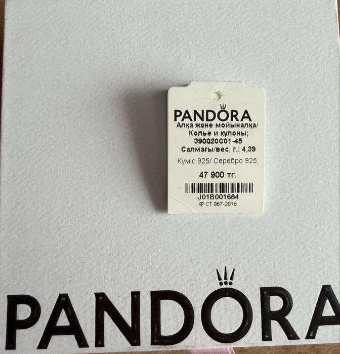 Колье Pandora «Звезда»