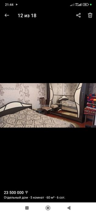 Продам дом или обмен на квартиру