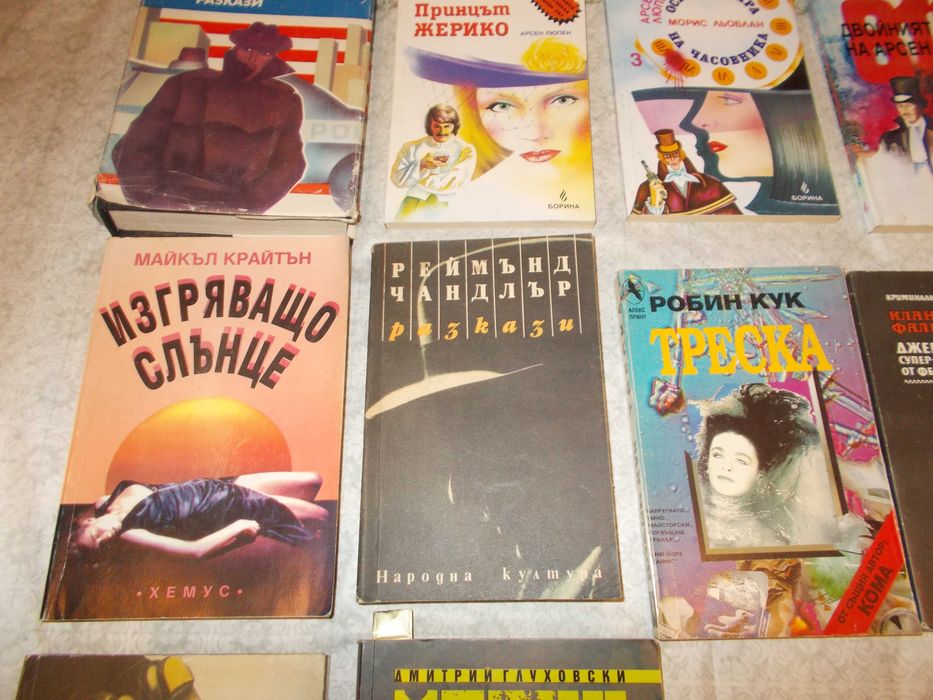 ИЗБРАНИ Криминални и трилъри  книги - Топ лот за  ценители