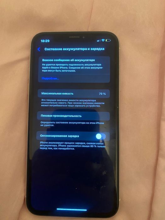 Айфон XR алматы…