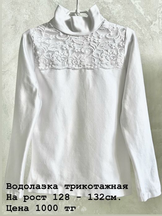 Форма школьная для девочки.