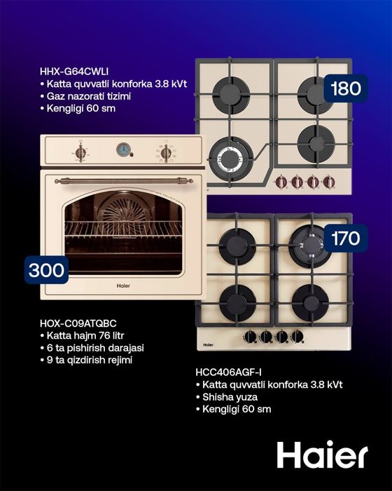 Haier Россия Варочная поверхность вытяжка духовой шкаф