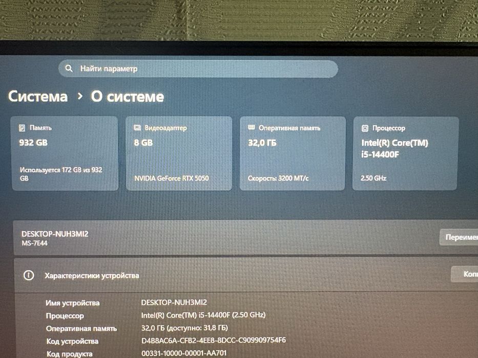 Игровой компьютер