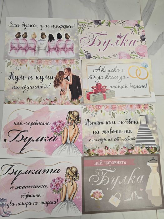 Табели за кола и врата