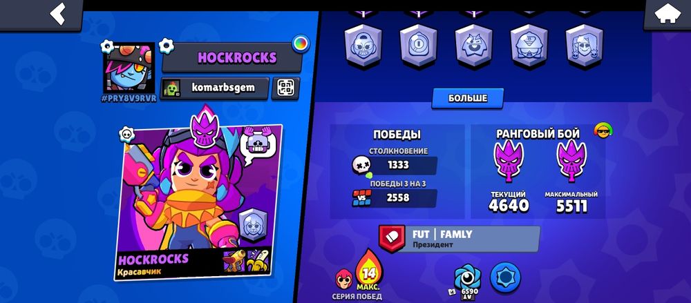 Brawl stars аккаунт