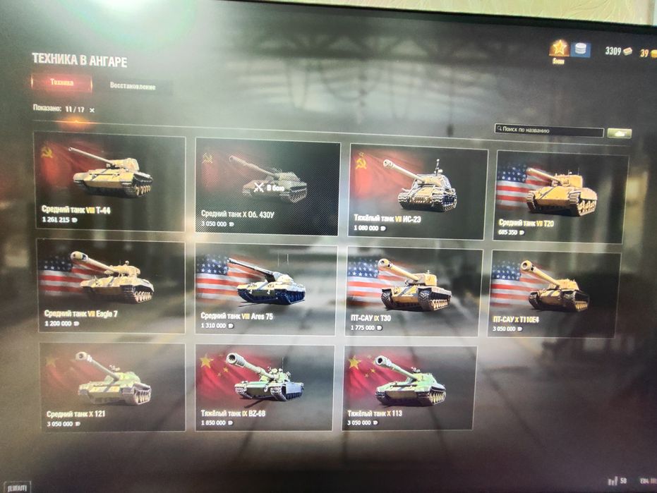 World of Tanks Аккаунт