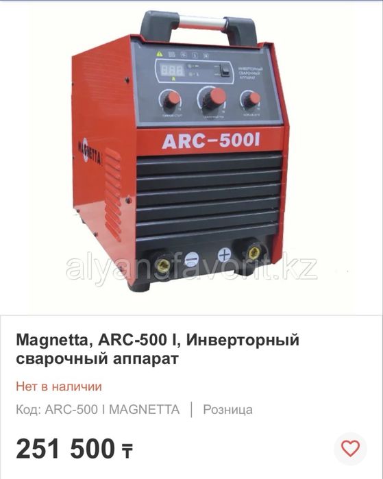 Полуавтомат 350A 380w Jasic