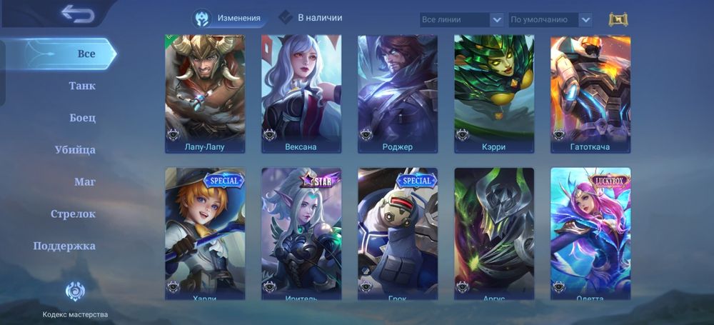 Аккаунт mobile legends