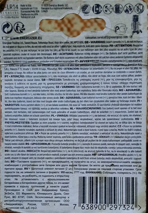 Продаётся батарея