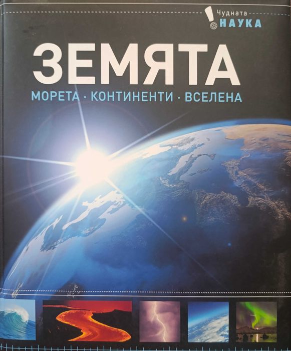 Енциклопедии и книги с приказки