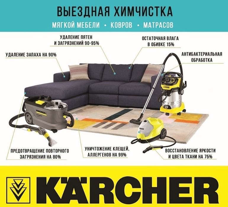 Клининг профессиональная уборка домов Алматы