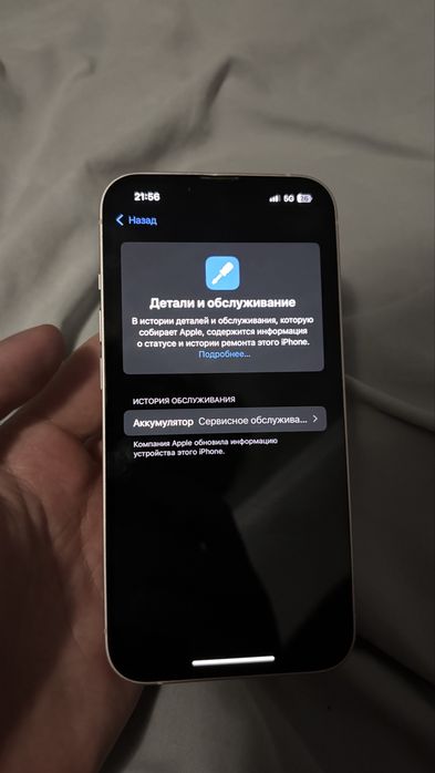 Iphone 13 с коробкой