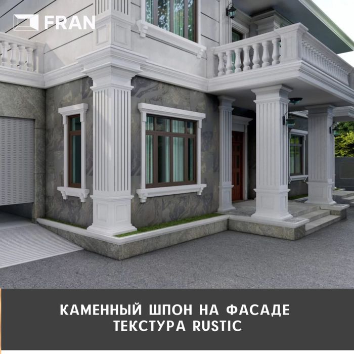 Каменый шпон для интерьера и  на фасад Тошли шпон