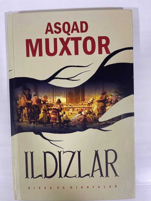 Илдизлар  китоби