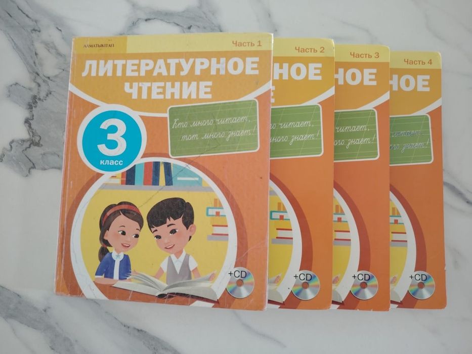 Учебники 3 класс