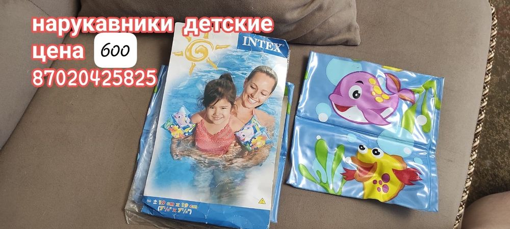 Нарукавники детские