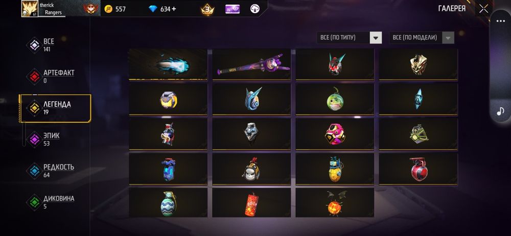 Аккаунт free fire