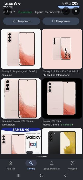 Samsung S22 plus