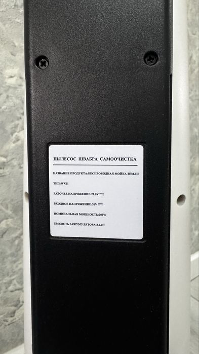 Беспроводной моющий пылесос