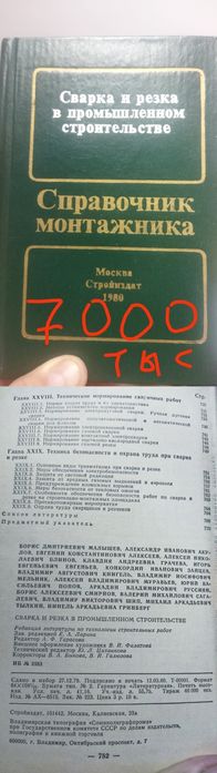 Обучающая литература.