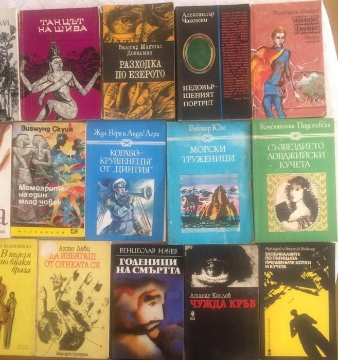 Художествена литература (фантастика и др.)