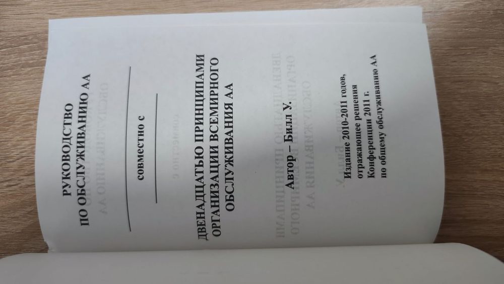 Книги АА (3 шт.) одним лотом, б/у