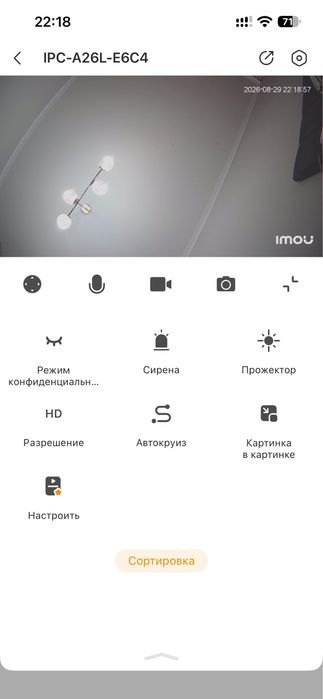 Wi-Fi видеокамера Imou Ranger Pro
