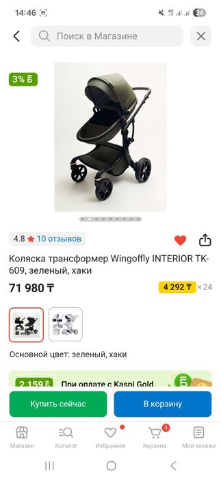 Продам коляску новая