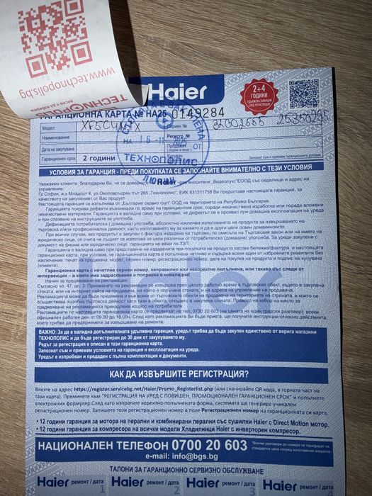 Съдомиялна HAIER XF 4A4M4PX