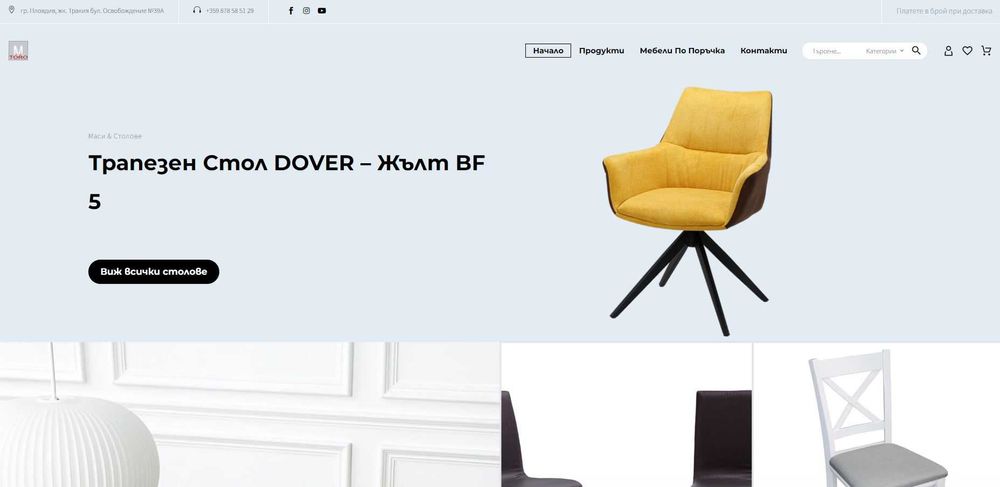 Изработка и поддръжка на сайтове и онлайн магазини