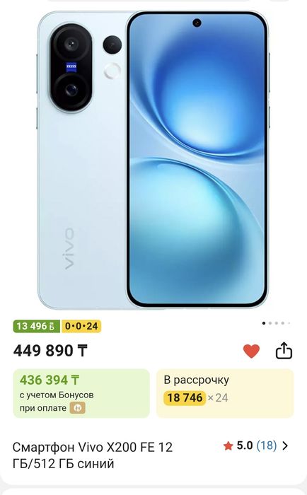 Продам Vivo X 200 FE