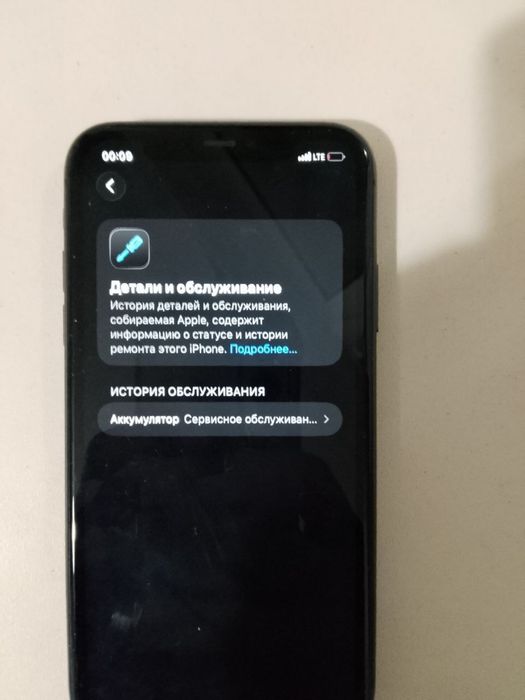 iPhone 11 акб 74