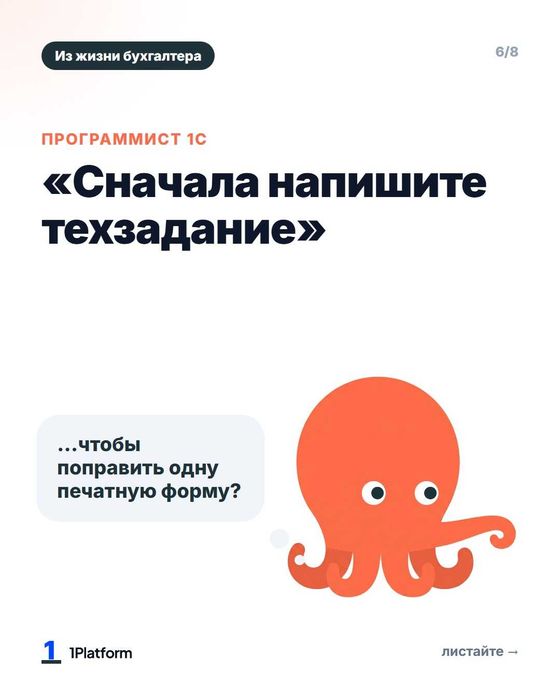 Программист-админ 1С на абонементе — обслуживание 1С, 20 ч в месяц
