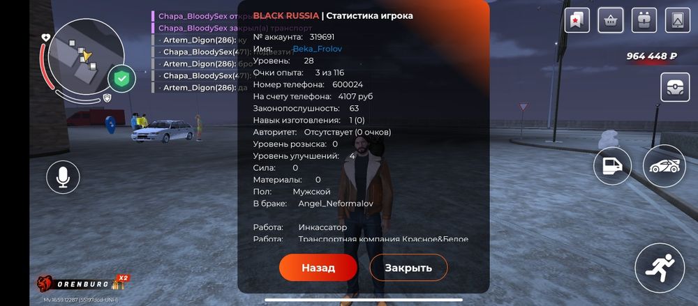 Продам аккаунт Black Russia