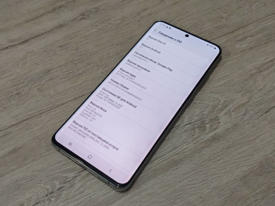 Самсунг с20 ультра