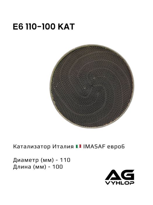 Катализаторы. Установка, удадение, замена.