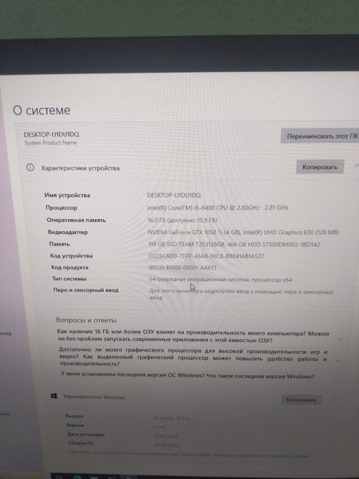 Кампютер BROTEKO