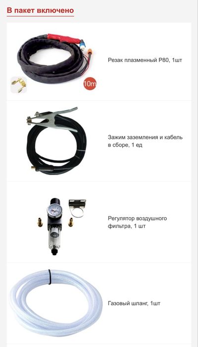 Сварочный аппарат “RILAND” CUT80 NS. 220v-380v для плазменной резки