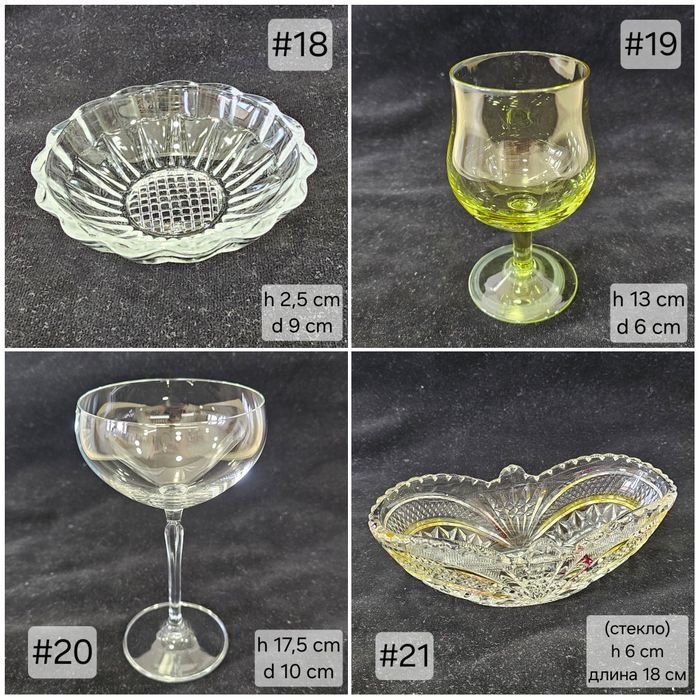 Винтажная посуда эпохи СССР