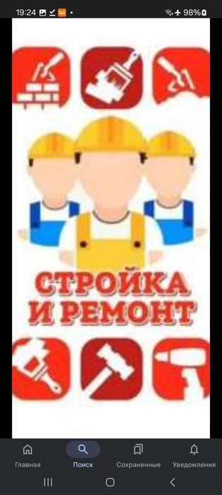 Ремонт квартир магазинов