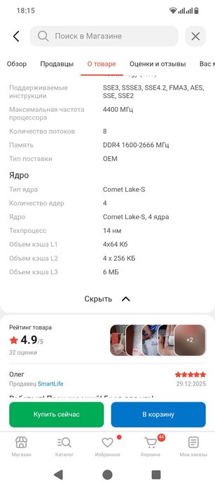 Процессор продаю