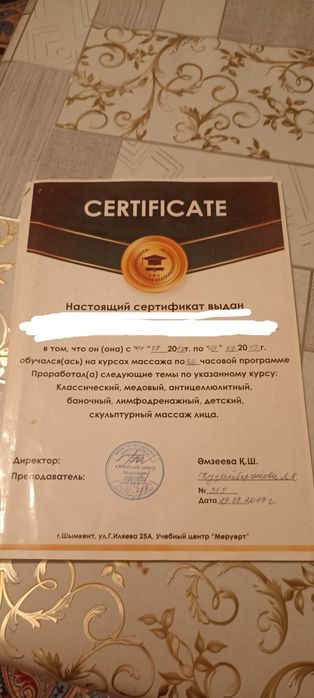 На выезд массаж пилинг