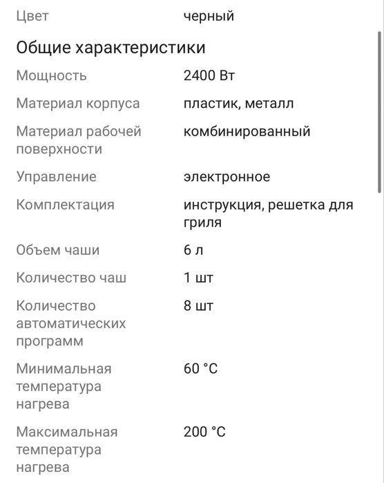 Аэрогриль Алтай-Зыряновск
