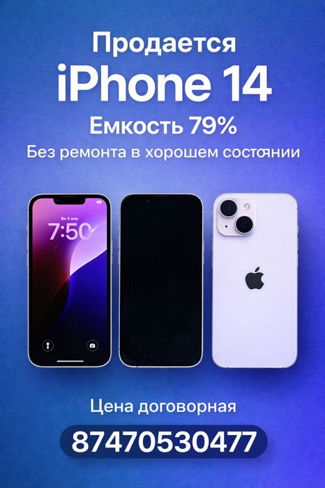 Продам телефон Айфон 14