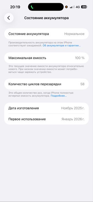 Айфон 17 pro max