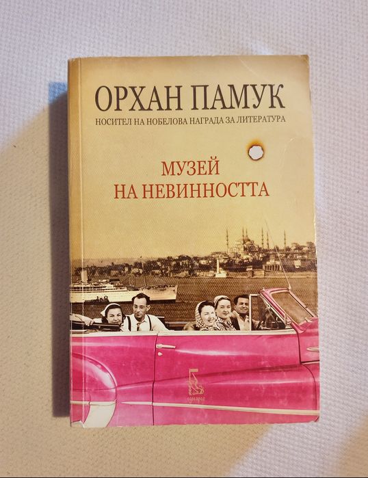 Продавам  книга.