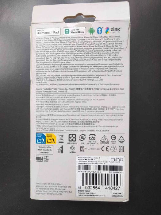 XIAOMI Portable Photo Printer 1S/Портативен принтер XIAOMI 1s