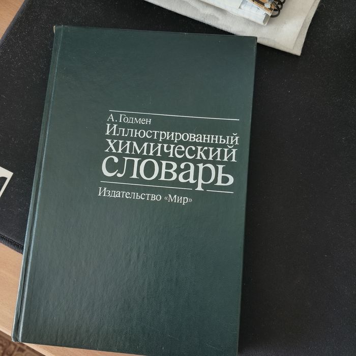 Книги справочники и т. Д.