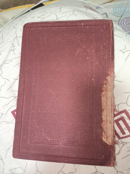 Книга коллекционная 18 век