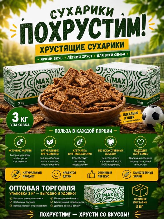 Ищет дистрибуторов по Казахстану